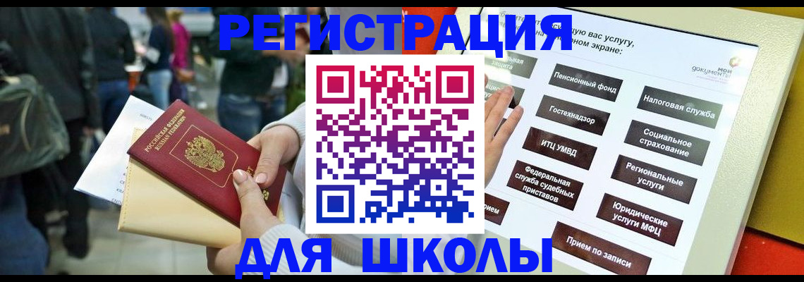 прописка для военкомата в Иваново
