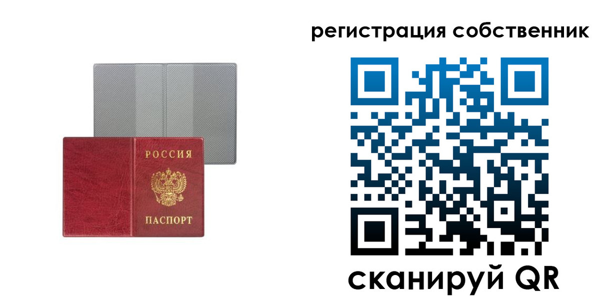 прописка гарантия в Иваново