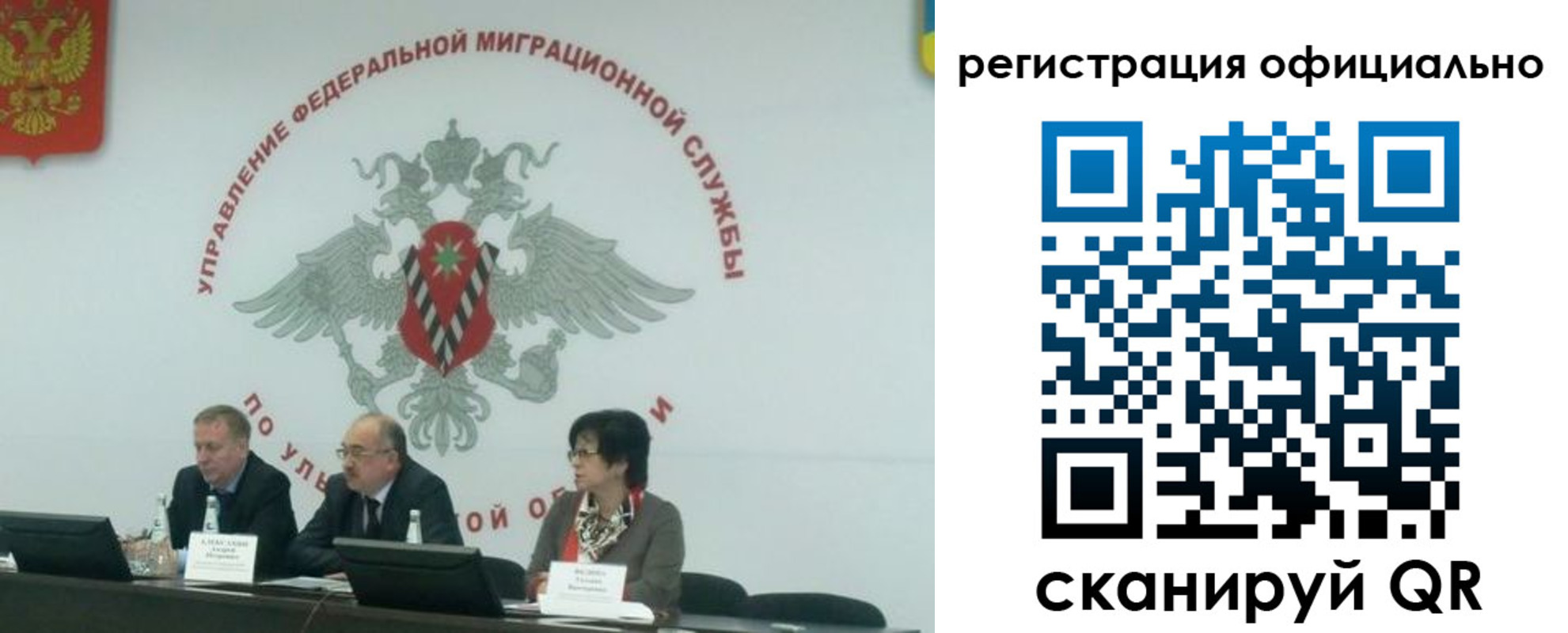 временная регистрация надежно в Иваново