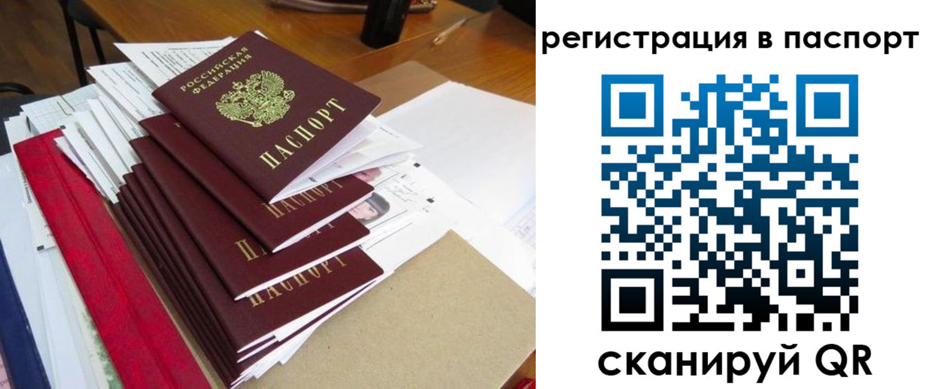 прописка для кредита в Иваново