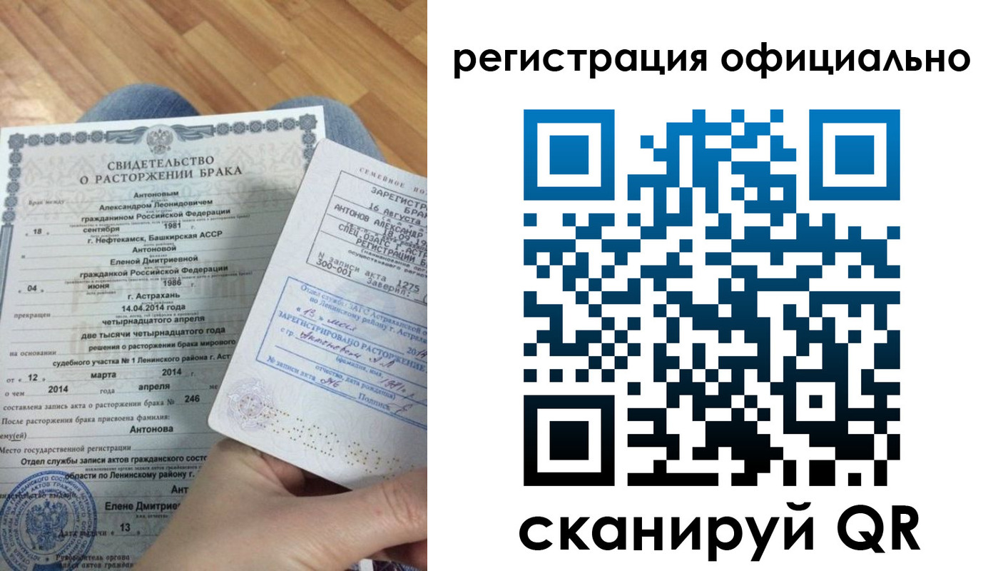 прописка от собственника в Иваново