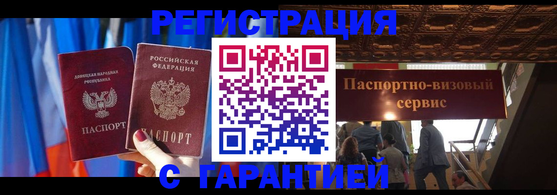 временная регистрация 2025 в Иваново