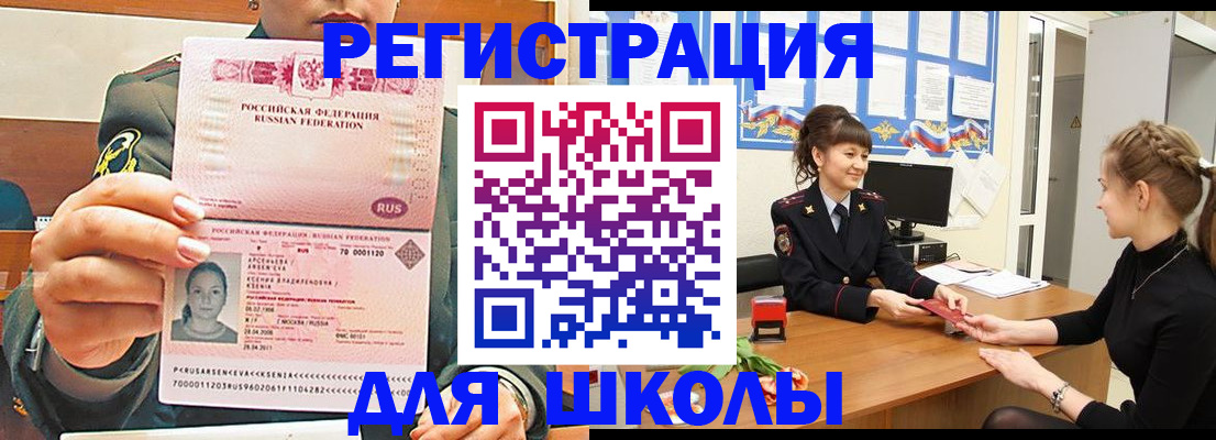 регистрация в Иваново