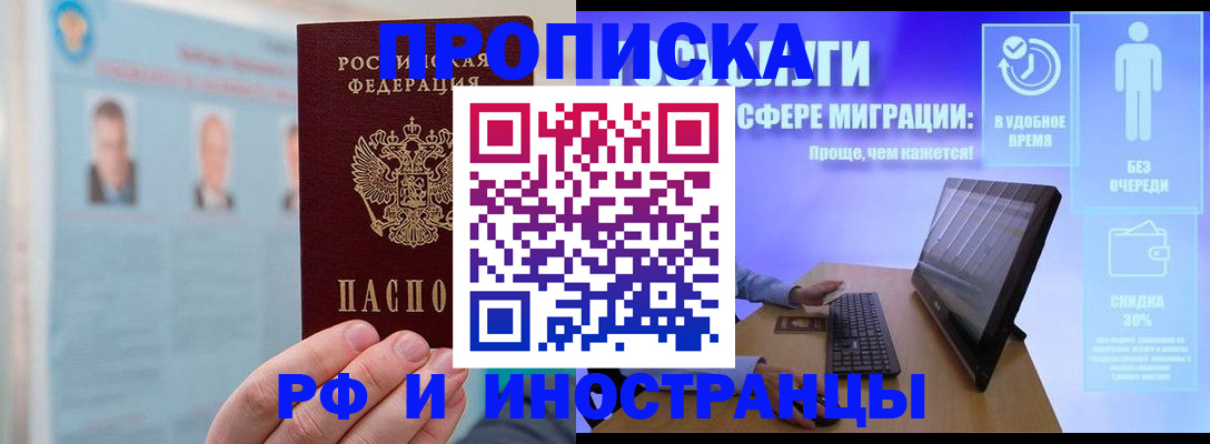 прописка поиск в Иваново