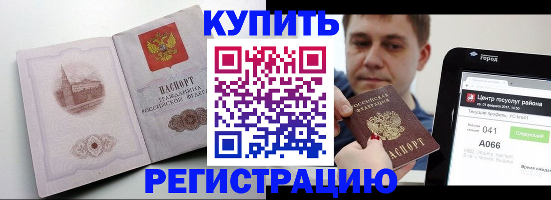 временная регистрация законно в Иваново