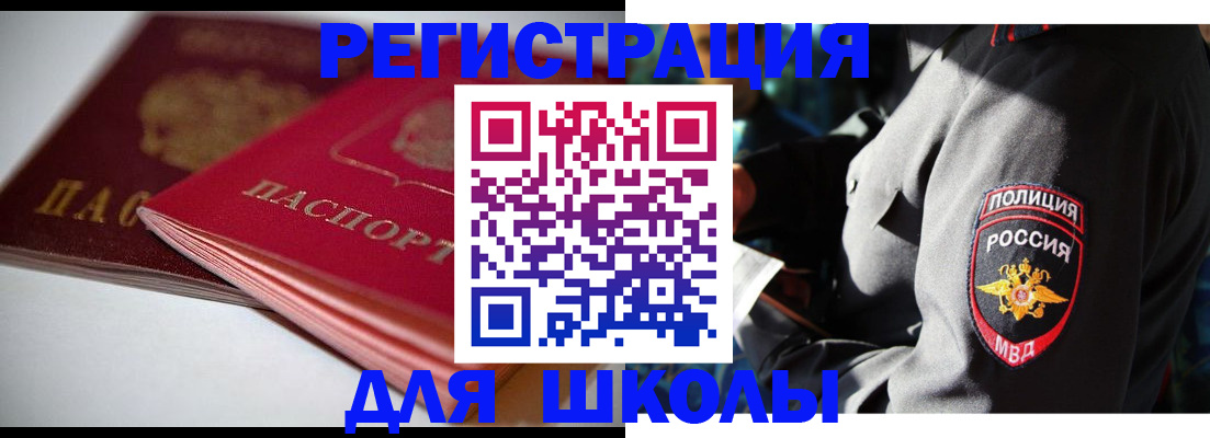 временная регистрация недорого в Иваново