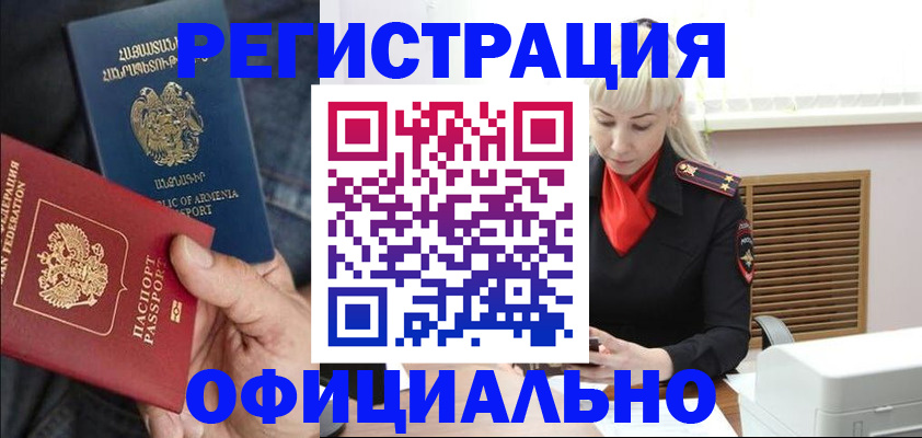 прописка паспорт в Иваново