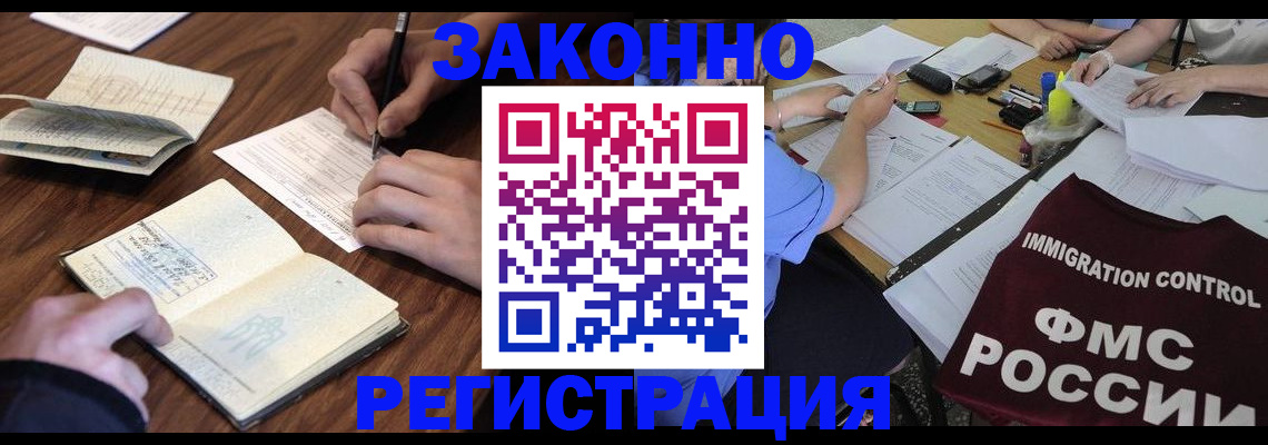 прописка регистрация в Иваново